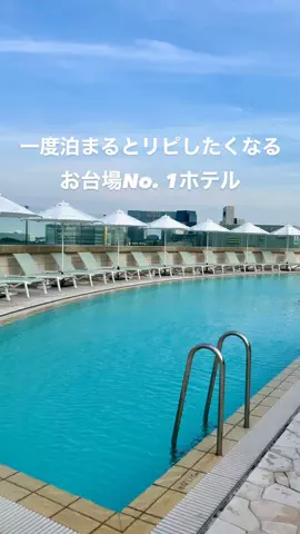 高山凌の外食日記✈️ホテル旅のTikTok投稿