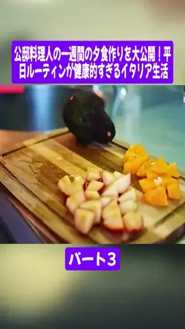 料理人の世界のTikTok投稿