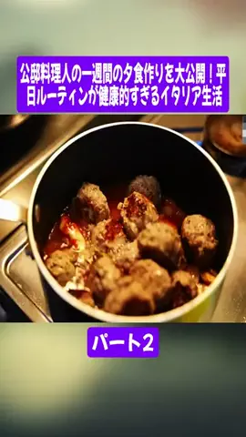 料理人の世界のTikTok投稿