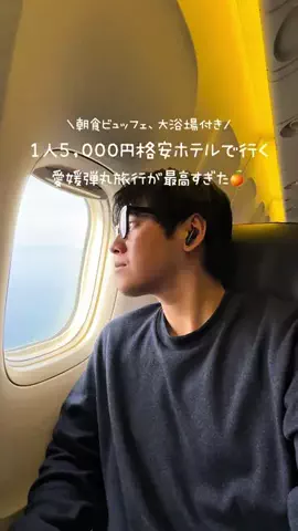 高山凌の外食日記✈️ホテル旅のTikTok投稿
