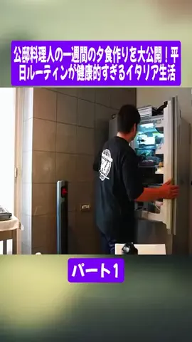 料理人の世界のTikTok投稿