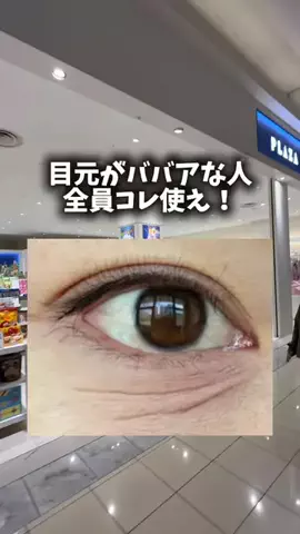 美容ﾈｷのTikTok投稿