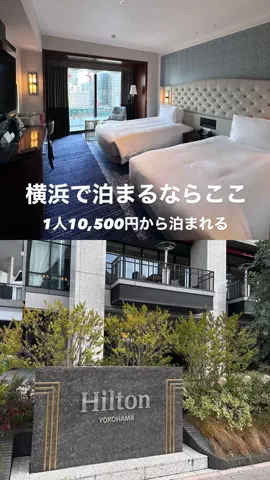 高山凌の外食日記✈️ホテル旅のTikTok投稿
