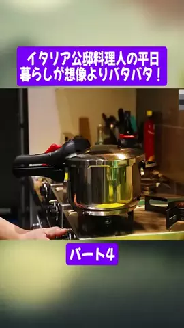 料理人の世界のTikTok投稿