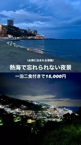 高山凌の外食日記✈️ホテル旅のTikTok投稿