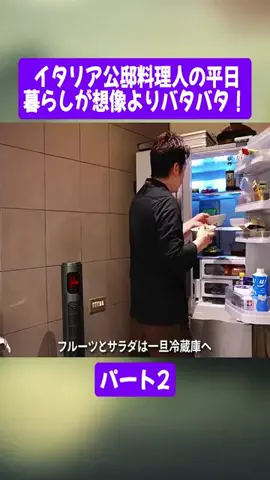 料理人の世界のTikTok投稿