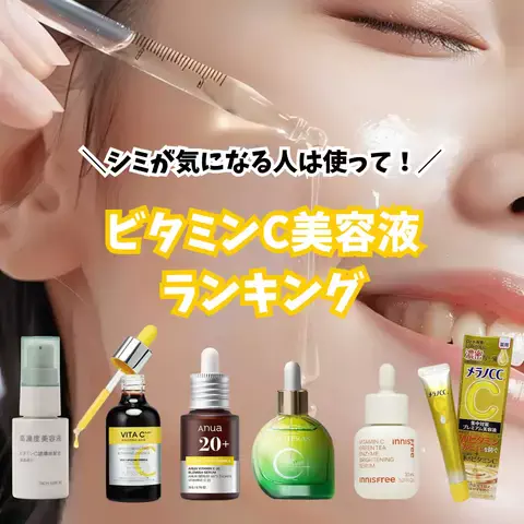 美容ﾈｷのTikTok投稿