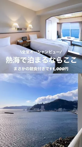 高山凌の外食日記✈️ホテル旅のTikTok投稿
