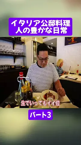 料理人の世界のTikTok投稿