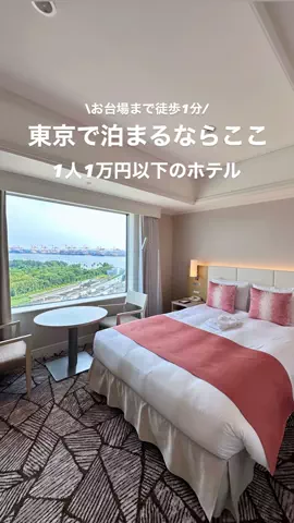 高山凌の外食日記✈️ホテル旅のTikTok投稿