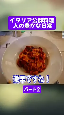 料理人の世界のTikTok投稿