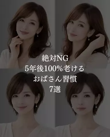 美容ﾈｷのTikTok投稿