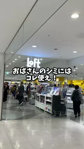 美容ﾈｷのTikTok投稿