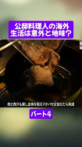 料理人の世界のTikTok投稿