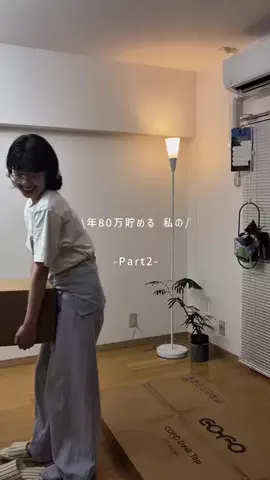 nayu_lifemoneyのTikTok投稿