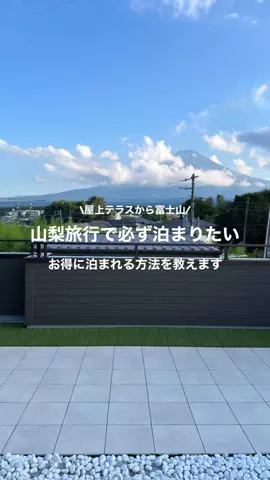 高山凌の外食日記✈️ホテル旅のTikTok投稿