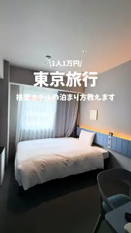 高山凌の外食日記✈️ホテル旅のTikTok投稿
