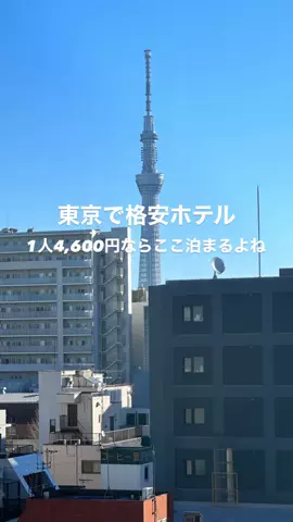 高山凌の外食日記✈️ホテル旅のTikTok投稿