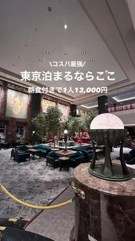 高山凌の外食日記✈️ホテル旅のTikTok投稿