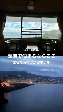 高山凌の外食日記✈️ホテル旅のTikTok投稿