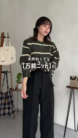 asukaのTikTok PR投稿：本当に使えます、これ #ニット #秋コーデ #秋服 #pr 