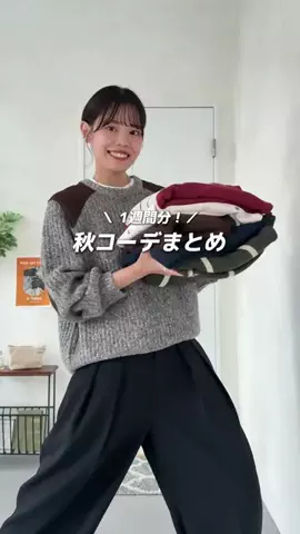 asukaのTikTok PR投稿：秋がいっちばん好き！ #秋コーデ #pr #cpcm 