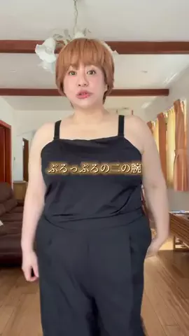ぽっちゃりけいこ52歳のTikTok投稿