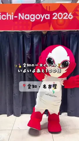愛知おでかけ🧸のTikTok投稿
