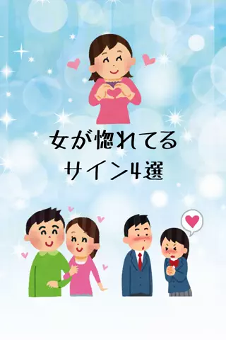 すず恋愛ガイドブックのTikTok投稿