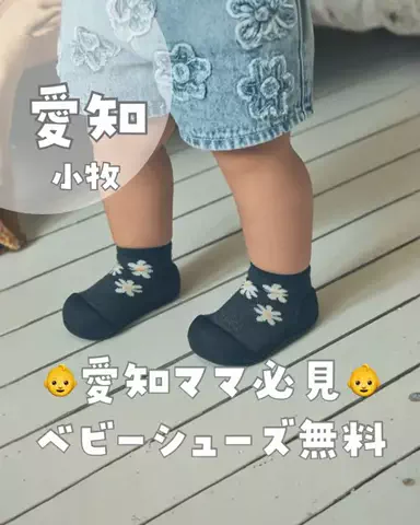愛知おでかけ🧸のTikTok投稿