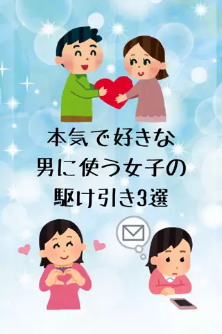すず恋愛ガイドブックのTikTok投稿