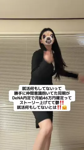 こまち┊︎学チカ0から大手内定‼️のTikTok投稿