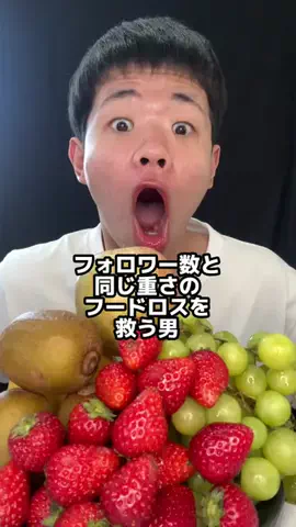 日本からフードロスをなくす男🇯🇵🍖のTikTok投稿