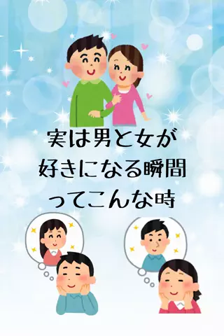 すず恋愛ガイドブックのTikTok投稿