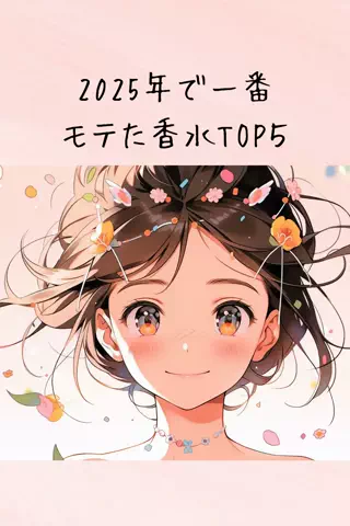 すず恋愛ガイドブックのTikTok投稿