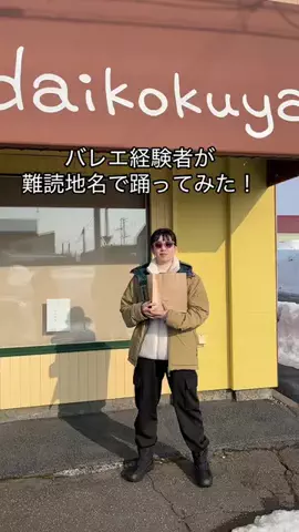 goone701のTikTok投稿