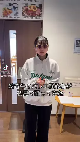 goone701のTikTok投稿