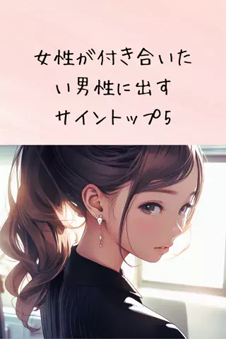 すず恋愛ガイドブックのTikTok投稿