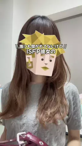 INTP彼氏としたい100のことのTikTok投稿
