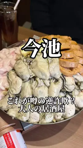 愛知岐阜グルメ【公式】のTikTok投稿