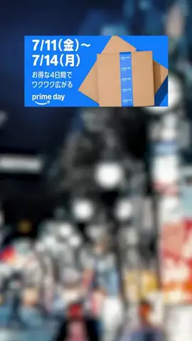 user17174947162698のTikTok PR投稿：42. #mazonプライムデーで超おトクに買える天才級の神商品3…