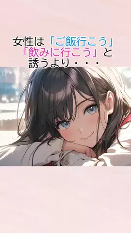 すず恋愛ガイドブックのTikTok投稿