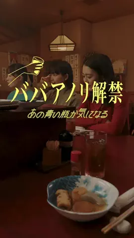 あの卓が気になるのTikTok投稿