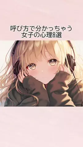 すず恋愛ガイドブックのTikTok投稿