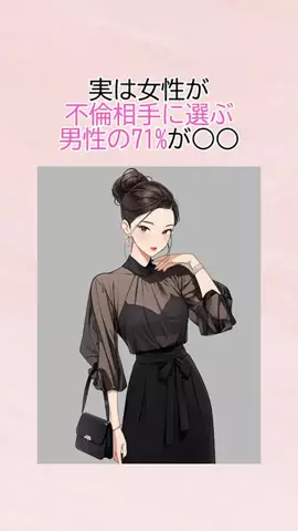 すず恋愛ガイドブックのTikTok投稿