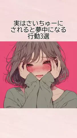 すず恋愛ガイドブックのTikTok投稿