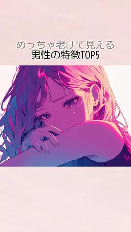 すず恋愛ガイドブックのTikTok投稿
