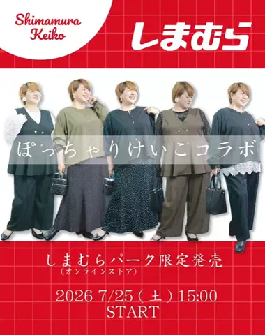 ぽっちゃりけいこ52歳のTikTok投稿