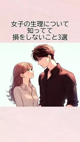 すず恋愛ガイドブックのTikTok投稿