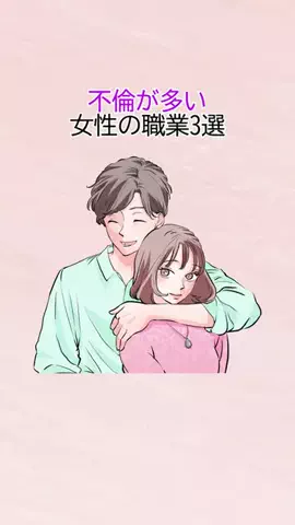 すず恋愛ガイドブックのTikTok投稿